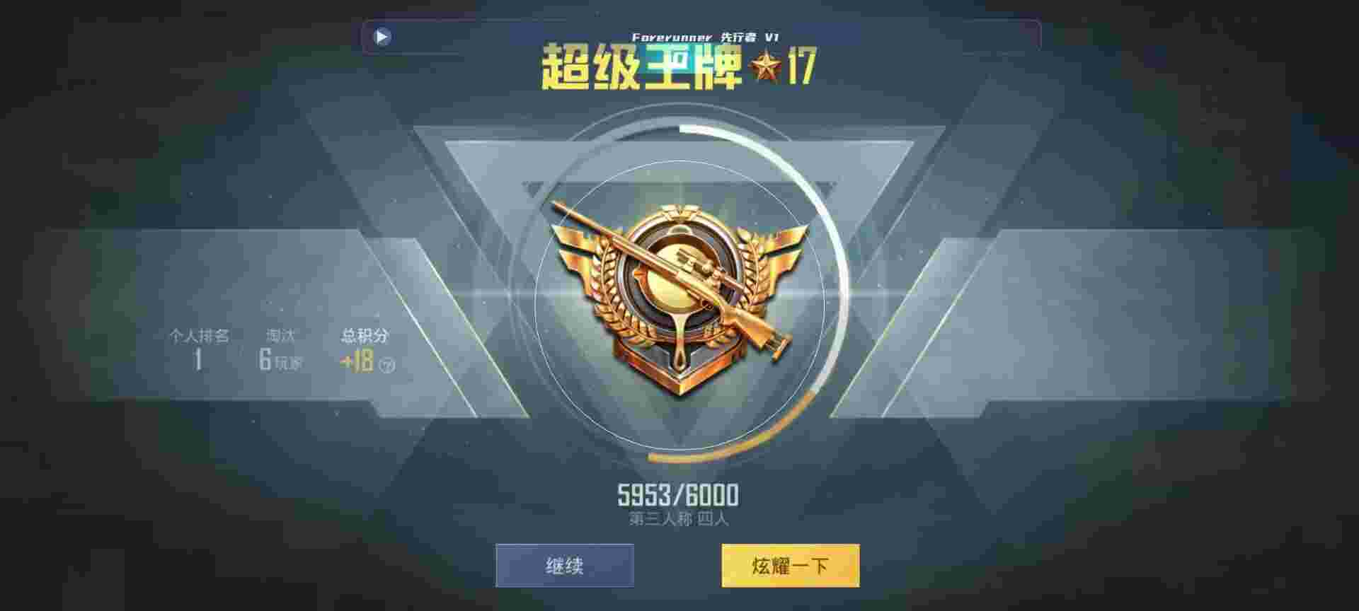 和平精英鸡腿辅助自瞄 - 和平精英手游辅助3.2辅助预览图